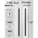 Ручка-скоба CAPPIO RS141, м/о 320 мм, цвет черный