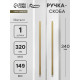 Ручка-скоба CAPPIO RS141, м/о 320 мм, цвет сатиновое золото