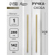Ручка-скоба CAPPIO RS141, м/о 288 мм, цвет сатиновое золото