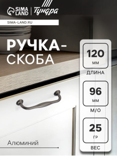 Ручка-скоба CAPPIO WAVE PC173BL, м/о 97 мм, графит