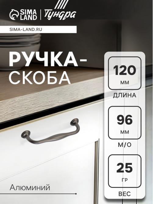 Ручка-скоба CAPPIO WAVE PC173BL, м/о 97 мм, графит