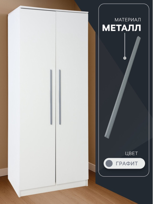 Ручка-скоба CAPPIO RS140, м/о 576 мм, цвет графит