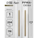Ручка-скоба CAPPIO RS141, м/о 224 мм, цвет сатиновое золото