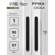 Ручка-скоба CAPPIO RS141, м/о 93 мм, чёрная