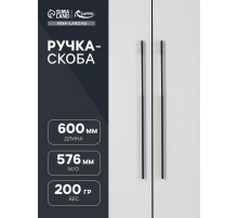 Ручка-скоба CAPPIO RSC059, м/о 576 мм, чёрная