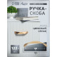 Ручка-скоба CAPPIO EDGE, м/о 128 мм, цвет золото