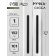 Ручка-скоба CAPPIO RS141, м/о 193 мм, чёрная