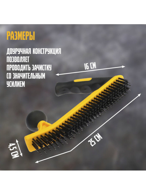 Щетка металлическая двуручная ТУНДРА, двухкомпонентная рукоятка, 5-рядная, стальная щетина