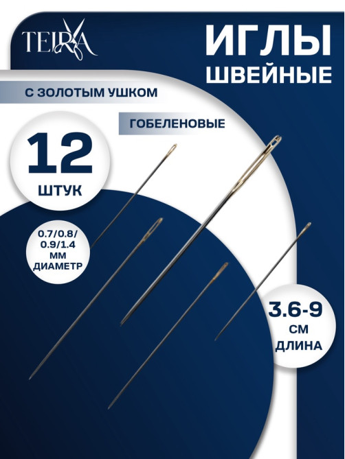 Иглы швейные штопальные TEIRA, для гобелена, набор 12 шт., d=0.7-1.4, 3.6-9 см