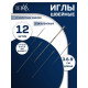 Иглы швейные штопальные TEIRA, для гобелена, набор 12 шт., d=0.7-1.4, 3.6-9 см