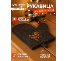 Рукавица для бани и сауны «С лёгким паром», полиэфир 70%, шерсть 30%, «Добропаровъ»