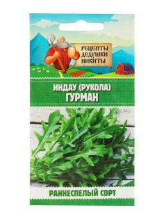 Семена Индау (Руккола) 