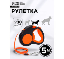 Рулетка «Пижон» светоотражающая, 5 м, до 30 кг, лента, прорезиненная ручка, оранжевая