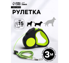 Рулетка «Пижон», 3 м, до 15 кг, трос, светоотражающая, прорезиненная ручка, зелёная