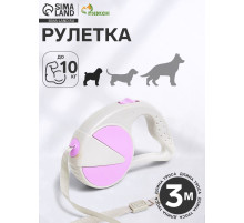 Рулетка - поводок для собак, лента 3 м, пластик, серая, сиреневая