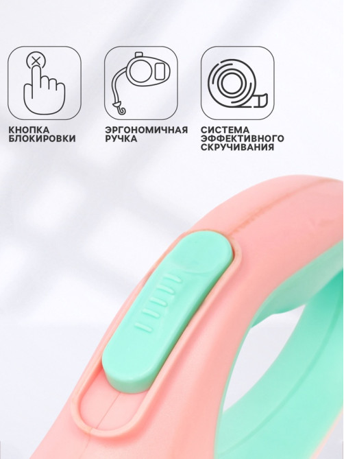 Рулетка - поводок для животных, лента 5 м