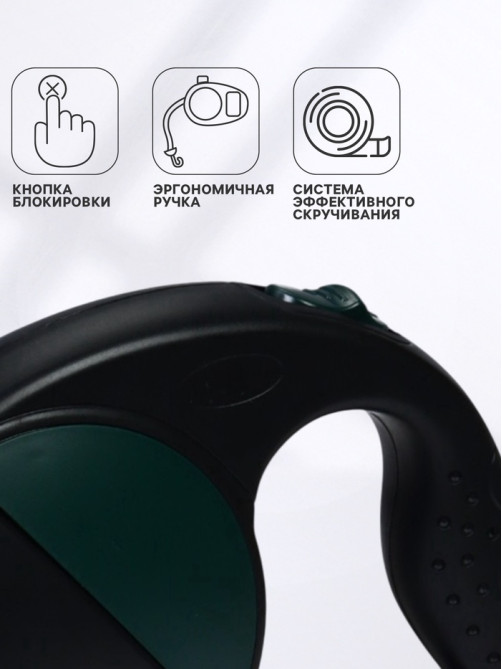 Рулетка - поводок для собак, лента 6 м, чёрная.зелёная