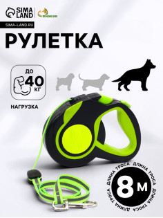 Рулетка «Пижон», 8 м, до 40 кг, трос, светоотражающая, прорезиненная ручка, зелёная