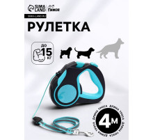 Рулетка «Пижон», 4 м, до 15 кг, трос, светоотражающая, прорезиненная ручка, голубая