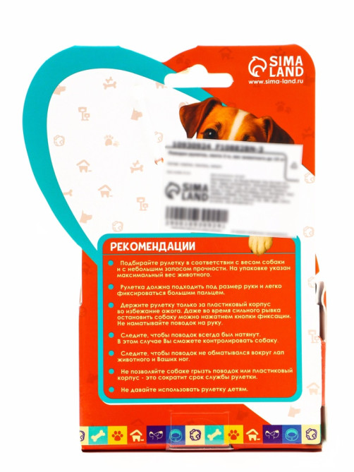 Рулетка «Пижон», 3 м, до 15 кг, трос, светоотражающая, прорезиненная ручка, зелёная