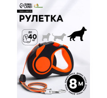 Рулетка «Пижон», 8 м, до 40 кг, трос, светоотражающая, прорезиненная ручка, оранжевая