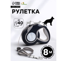 Рулетка «Пижон», 8 м, до 40 кг, трос, светоотражающая, прорезиненная ручка, серая