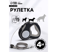 Рулетка «Пижон», 4 м, до 15 кг, трос, светоотражающая, прорезиненная ручка, серая