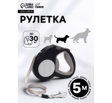 Рулетка «Пижон» светоотражающая, 5 м, до 30 кг, лента, прорезиненная ручка, серая