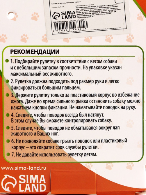 Рулетка «Гонка», 3 м, до 15 кг, голубая