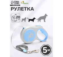 Рулетка - поводок для собак, лента 5 м, голубая, серая