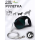 Рулетка - поводок для собак, лента 6 м, чёрная.зелёная