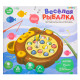Музыкальная игрушка ZABIAKA «Весёлая рыбалка: Мишка», звуковые эффекты