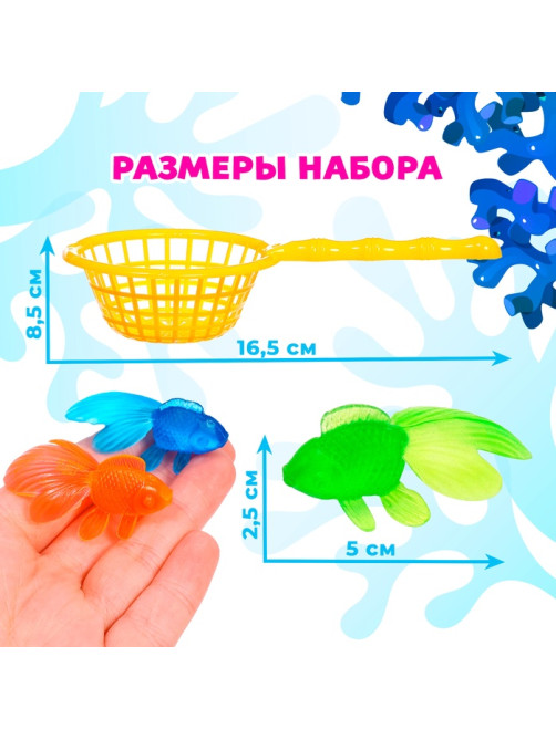 Игровой набор «Весёлая рыбалка», 10 рыбок, сачок, МИКС