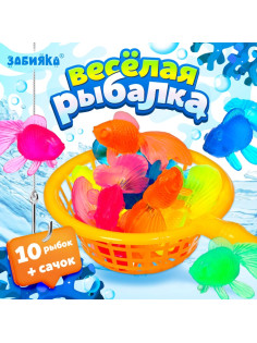 Игровой набор «Весёлая рыбалка», 10 рыбок, сачок, МИКС