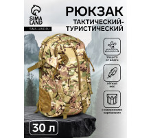 Рюкзак тактический туристический Storm tactic, 30 л, с карманами, расцветка мультикам, бежевый