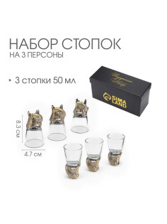Рюмки для водки «Лучший рыбак», подарочный набор на 3 персоны, рюмки 50 мл, бронза