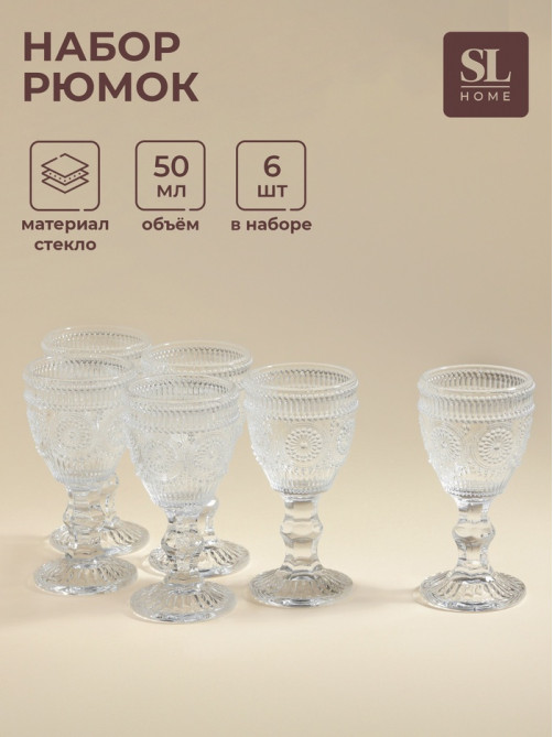 Рюмки SL Home «Ларго», 50 мл, 5×10.5 см, набор 6 шт., стекло, прозрачные
