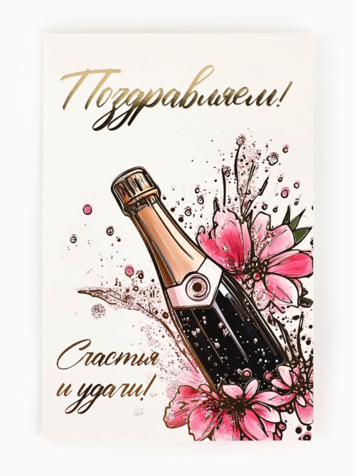 Открытка «С днём рождения», тиснение, 12×18 см