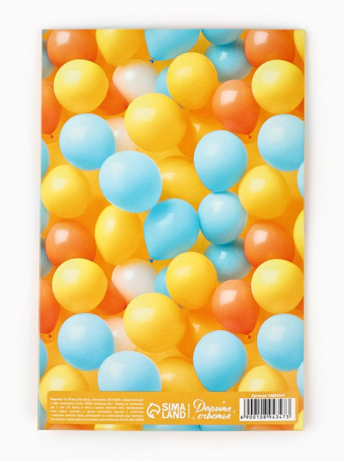 Открытка «С днём рождения», тиснение, 12×18 см