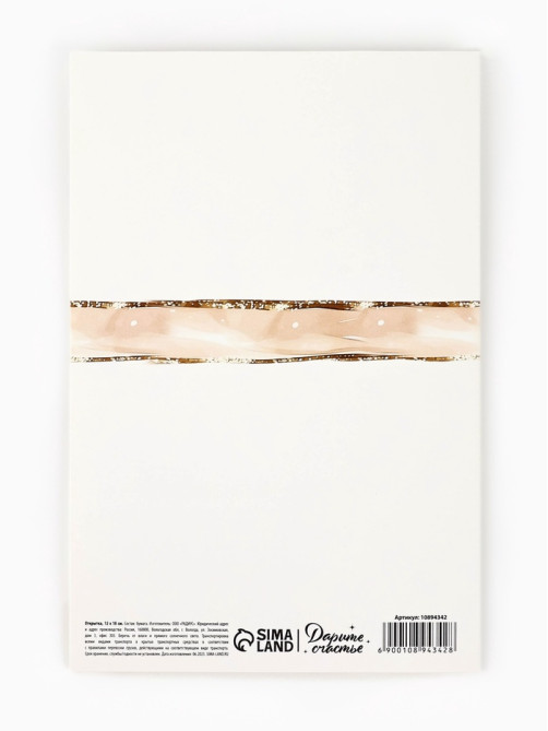 Открытка «С днём рождения», тиснение, 12×18 см