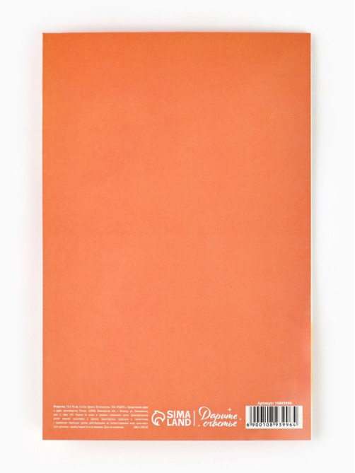 Открытка «С днём рождения», 12×18 см