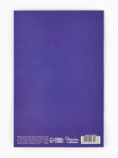 Открытка «Цветочный день рождения», 12×18 см
