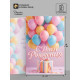 Открытка «С Днём Рождения», воздушные шары, 12×18 см