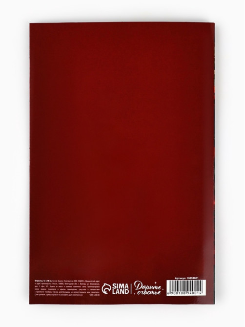 Открытка «С днём рождения», 12×18 см