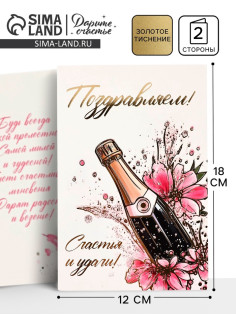 Открытка «С днём рождения», тиснение, 12×18 см