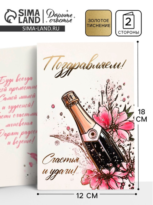 Открытка «С днём рождения», тиснение, 12×18 см