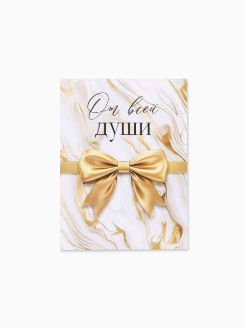 Открытка-мини «От всей души», бант 8×6 см