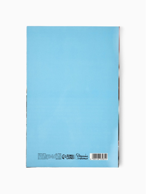 Открытка поздравительная «С днём рождения», 19×29 см
