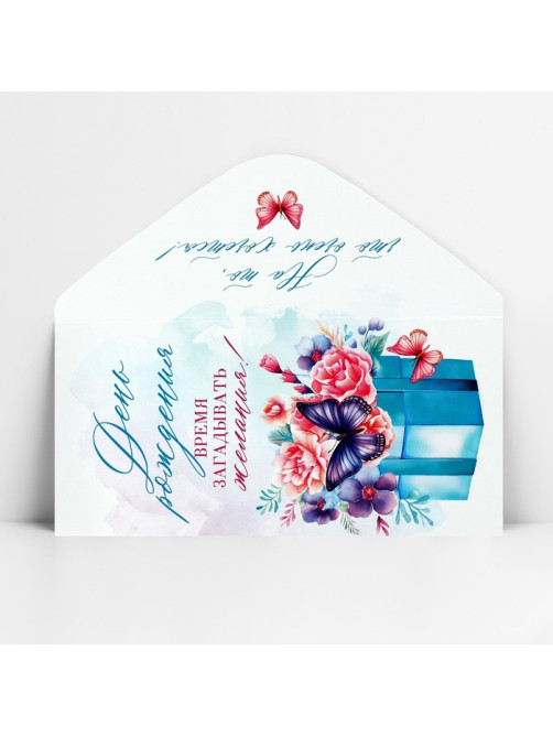 Конверт для денег «С Днём рождения!», 16.5×8 см