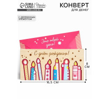 Конверт для денег деревянный «С днём рождения», свечи, 16.5×8 см